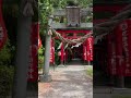 岩手県 花巻 花巻温泉 稲荷神社 shorts