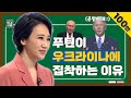 [이슈픽 쌤과함께] 러시아-우크라 사태로 복잡해진 세계 정세! 김지윤 쌤의 깔끔한 설명으로 30분 안에 완벽정리👌 | KBS 220227 방송