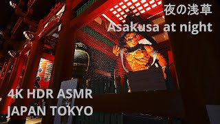 【4K HDR ASMR】夜の浅草 ホッピー通り Asakusa at night Hoppy Street【JAPAN TOKYO Walk 散歩】