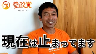 【成果報告】西条市の農地買収問題について | 八木くにやす【参政党愛媛】