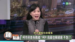 【昔日說不惜代價蓋迪士尼 韓國瑜改口：不是想蓋就蓋？】online鍾點讚 2018.12.18