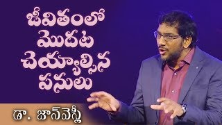 జీవితంలో మొదట  చేయాల్సినవి ఏవి? | | Dr John Wesly Message || Must Watch