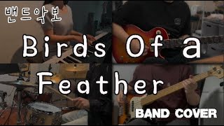 Billie Eilish - BIRDS OF A FEATHER 밴드커버 │Band Cover │악보