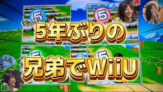 【WiiU】超久しぶりにWiiUしたら楽しすぎたww