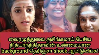 Nithyanandhitha's real background | Nithyananda girl who scolded Vairamuthu badly