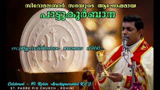 Swargasthithanam Thatha Nin | പാട്ടുകുർബ്ബാന | Pattukurbana | Holy Mass |  New eranakulam tune