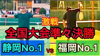 全国大会準々決勝　VS 静岡の燃える男  ボロボロの身体でどこまで行けるのか