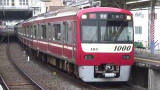 京急新1000形 普通三崎口行き 京成高砂駅到着