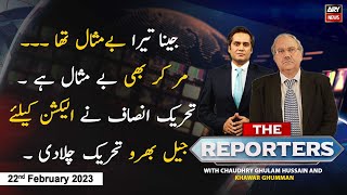 The Reporters | Chaudhry Ghulam Hussain | ARY News | 22nd February 2023