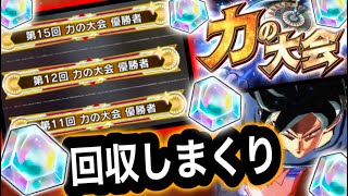 【これで簡単に石回収‼︎】力の大会最強プレイヤーが教える最強編成まとめ【ドラゴンボールレジェンズ】【DRAGONBALL LEGENDS】