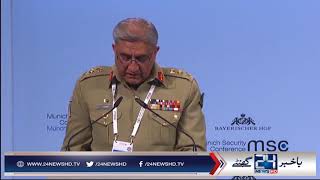 Gen Bajwa attends Security Conference in Germany