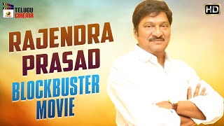 Rajendra Prasad Blockbuster Movie HD | Rajendra Prasad Best Telugu Comedy Movies | Telugu Cinema