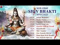 non stop shiv bhakti specials full album jaikal mahakal namo namo har har mahadev u0026 more