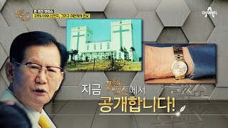 [예능] 풍문으로 들었SHOW 232회_200323_신천지 이만희의 민낯!