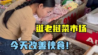 給老撾美女改善伙食啦，去菜市場買點蝦，姑娘們這次有口福了