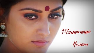 மௌனமான நேரம் - Mounamana Neram