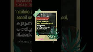 ഡോക്ടർമാർക്കും നഴ്സുമാർക്കും nurse ഒരു സുരക്ഷയും കേരളത്തിൽ കിട്ടുന്നില്ല