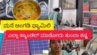 ಬೇರೆಯವರ ಜೀವನದಲ್ಲಿ ಆಟ-ಆಡೋ ರೈಟ್ಸ್ ಯಾರು ಕೊಟ್ಟರು | kannada vlog