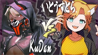 【BD Rap Vattle】KuDaN vs いとうすとら【3回戦】