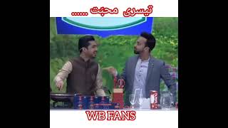 tesri muhabat# Funniest moment in iqrar ul hassan & wasim badami .# wasim badami # iqrar ul hassan.