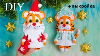 DIY TIGER, SANTA CLAUS, SYMBOL 2022