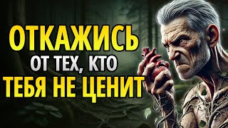 10 причин ОТПУСТИТЬ того, кто ВАС НЕ ЦЕНИТ