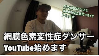 【YouTube始めました】\