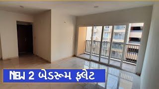 New 2 બેડરૂમ ફ્લેટ વેચવાના છે અમદાવાદમાં | 2 बेडरूम का लग्ज़री फ्लैट अहमदाबाद | project id 174