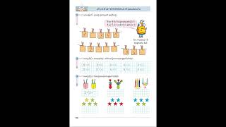 Tnayin ashxatanq, Matematika 1, Das 39