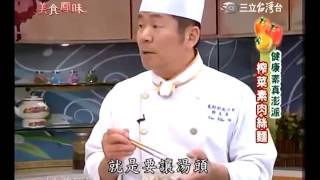 郭主義教你做榨菜肉絲麵食譜