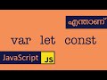 var let const keywords | Javascript | Malayalam | ES6