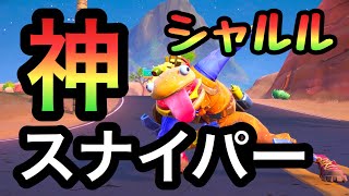 【フォートナイト】かっこいい？？スナイパーキル集✖️シャルル　シーズン4からのクリップ集　Sniper Montage　【Fornite】シャルル耐久 ps4