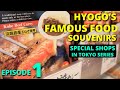 【Special Shops in Tokyo Series】Episode 1: Hyogo’s Famous Food Souvenirs | Kobe Beef & Kobe’s Sweets