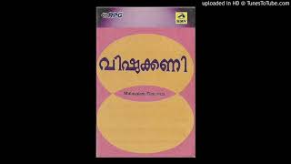 Malarkkodipole (Female) - Vishukkani (മലർക്കൊടി പോലെ [സ്ത്രീ] - വിഷുക്കണി)