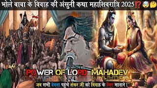 भोले बाबा की बारात⁉️🥰 Ep. 1 || Mahashivratri Status 2025 || #bageshwardhamsarkar #bageshwardham