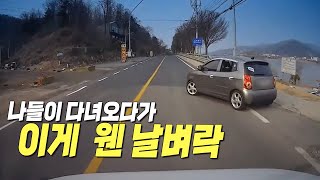 10291회. 가족끼리 나들이 다녀오다가 .......