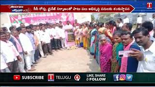 Mla Chirumarthi Lingaiah Participated Mana Ooru Mana Badi Programme | T News