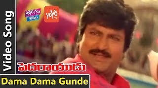 Dama Dama Gunde Video Song | Pedarayudu Telugu Full Movie | Rajinikanth | Mohan Babu | YOYO TV Music