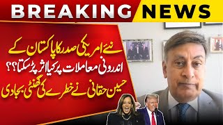 What Effect New American President Have On Pakistan Internal Affairs?Hussain Haqqani Big Revelation