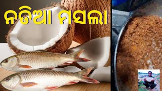 ନଡିଆ ମସଲା / rohu katla /mirikali bite