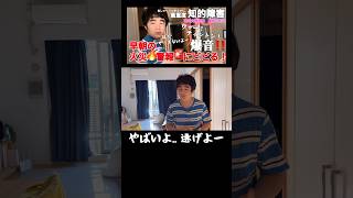 【知的障害・最重度】早朝の火災警報にビビる！#shorts #知的障害 #うーちゃん #ドッキリ