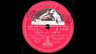 Kaale Gore [unreleased 50's] Ye tedhe medhe raste madhura shantaram, chorus from 78rpm record