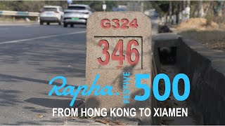 Rapha FESTIVE500 Riding in China!!!!2024