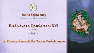 5/7 Bhagavata Darsanam XVI by Sri Nochur Acharya (Tamil) | பாகவத தரிசனம் XVI by ஸ்ரீ நொச்சூர் ஸ்வாமி