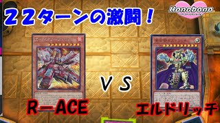 【遊戯王】エルドリッチ デッキ紹介番外編 これがエルドの真骨頂！【マスターデュエル】