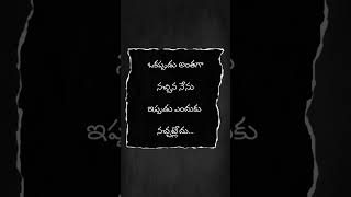 ఒకప్పుడు అంతగా నచ్చిన నేను ఇప్పుడు ఎందుకునచ్చట్లేదు...😔😔