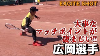 広岡選手 痺れるマッチポイント!! 茨城国体2019 【4K60fps】