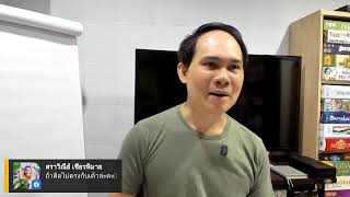 มันนีโค้ชพบประชาชน EP34: อังคาร 3 สิงหาคม 2564