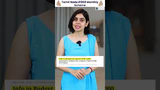 Tamil Nadu Monthly Rs1000 Scheme for Housewives💸💸