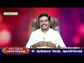 என் வாழ்க்கையில் ஏதாவது நல்லது நடக்குமா என்ற என்னமா subam marimuthu astrology jothida mayil vagan